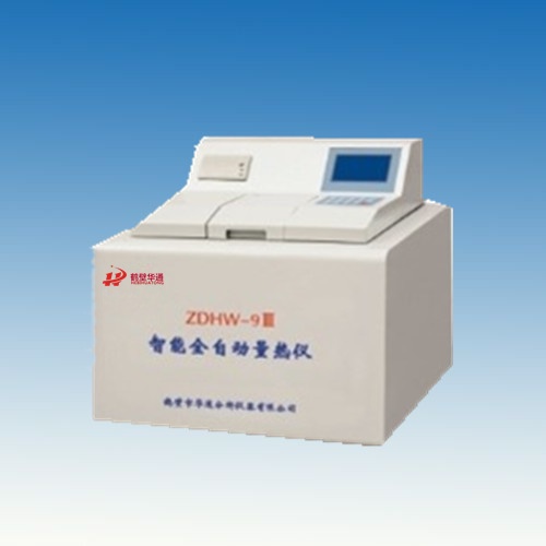 ZDHW-9Ⅲ型智能全自動量熱儀