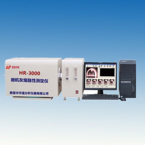 HR-3000型微機(jī)灰熔融性測(cè)定儀