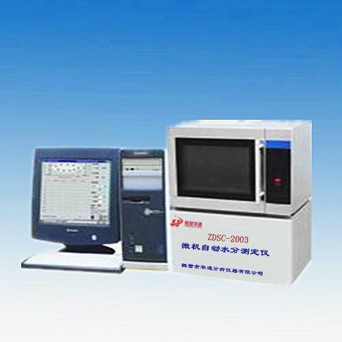 ZDSC-2003型微機(jī)自動水分測定儀