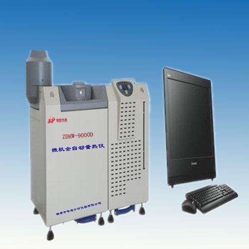 ZDHW-9000D型微機全自動量熱儀（制冷）