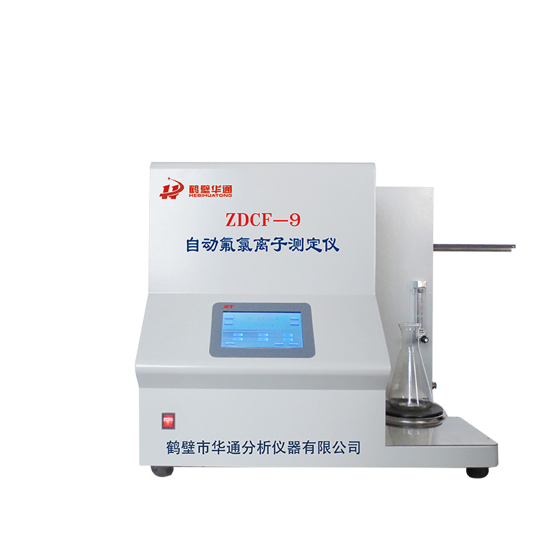 自動(dòng)氟氯離子測(cè)定儀|高溫水解裝置