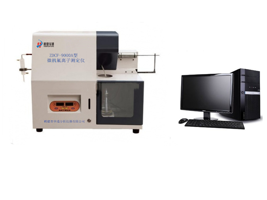 ZDCF-9000A型微機(jī)氟離子測(cè)定儀